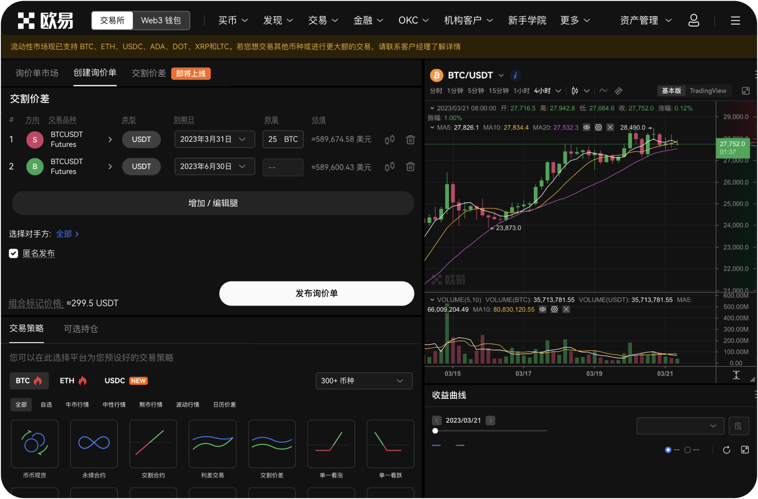投资海外比特币交易网被骗怎么办